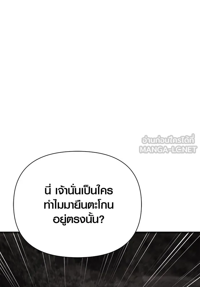 เอาชีวิตรอดในเกมฉบับคนเถื่อน ตอนที่ 50 รูปที่ 204