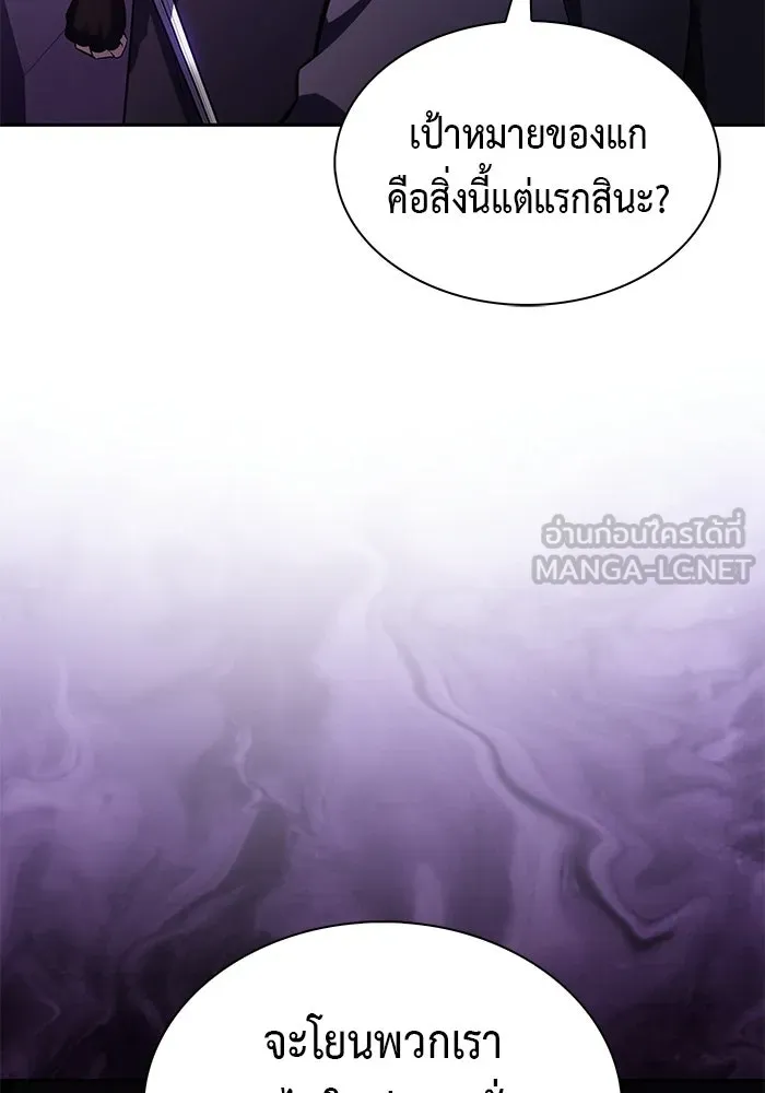 ลูกชายคนเล็กของดยุกคือมือสังหาร ตอนที่ 111 รูปที่ 111