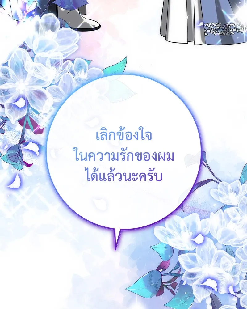 ภารกิจไล่ตามลุค บีเชล ตอนที่ 56 รูปที่ 124