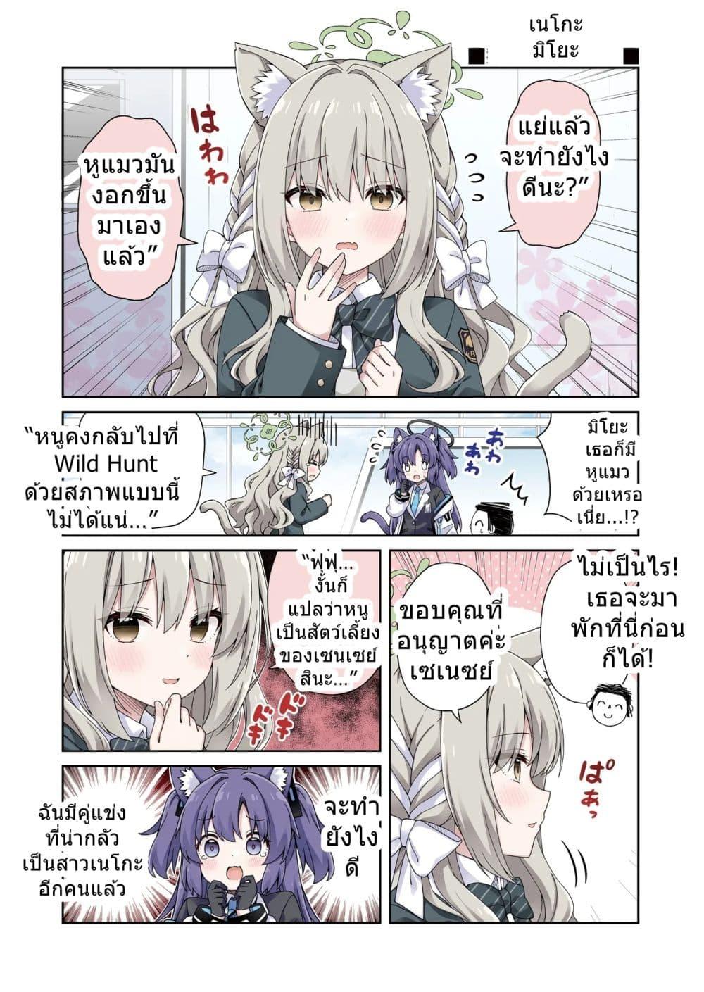 Manga-lc-com อ่านมังงะ อ่านการ์ตูน ออนไลน์ ฟรี Blue Archive Yuuka ni Koi wa Muzukashii Vol.5 By RRR ตอนที่ 1 2 3 4 5 6 7 8 9 10 11 12 13 14 ฟรี ไม่มีโฆษณา Manga-lc - อ่าน มังงะ อ่าน การ์ตูน ออนไลน์ อ่านมังงะ ฟรี