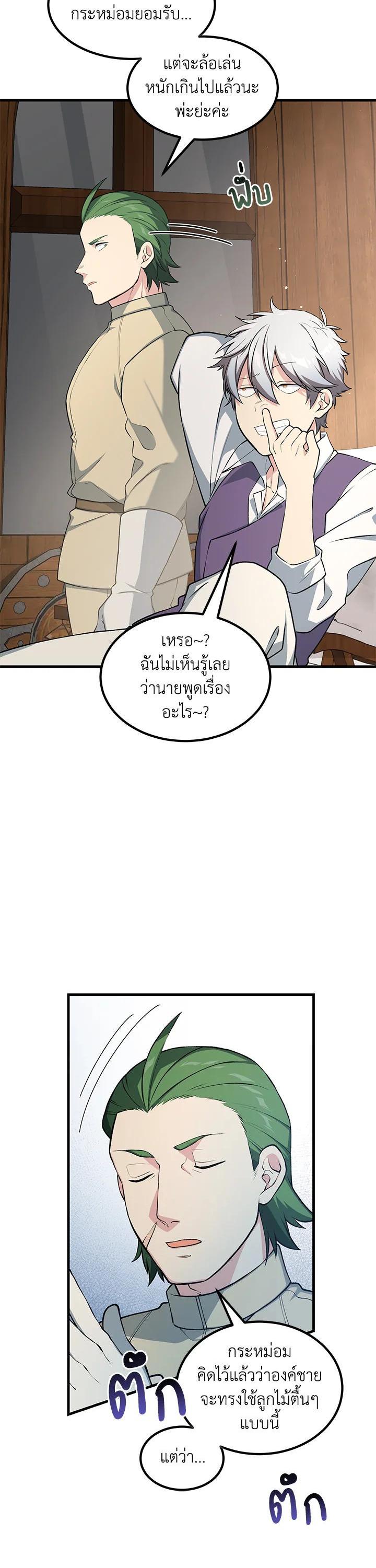 Manga-lc-com อ่านมังงะ อ่านการ์ตูน ออนไลน์ ฟรี How the Pro in His Past Life Sucks the Sweet Honey ตอนที่ 1 2 3 4 5 6 7 8 9 10 11 12 13 14 ฟรี ไม่มีโฆษณา Manga-lc - อ่าน มังงะ อ่าน การ์ตูน ออนไลน์ อ่านมังงะ ฟรี