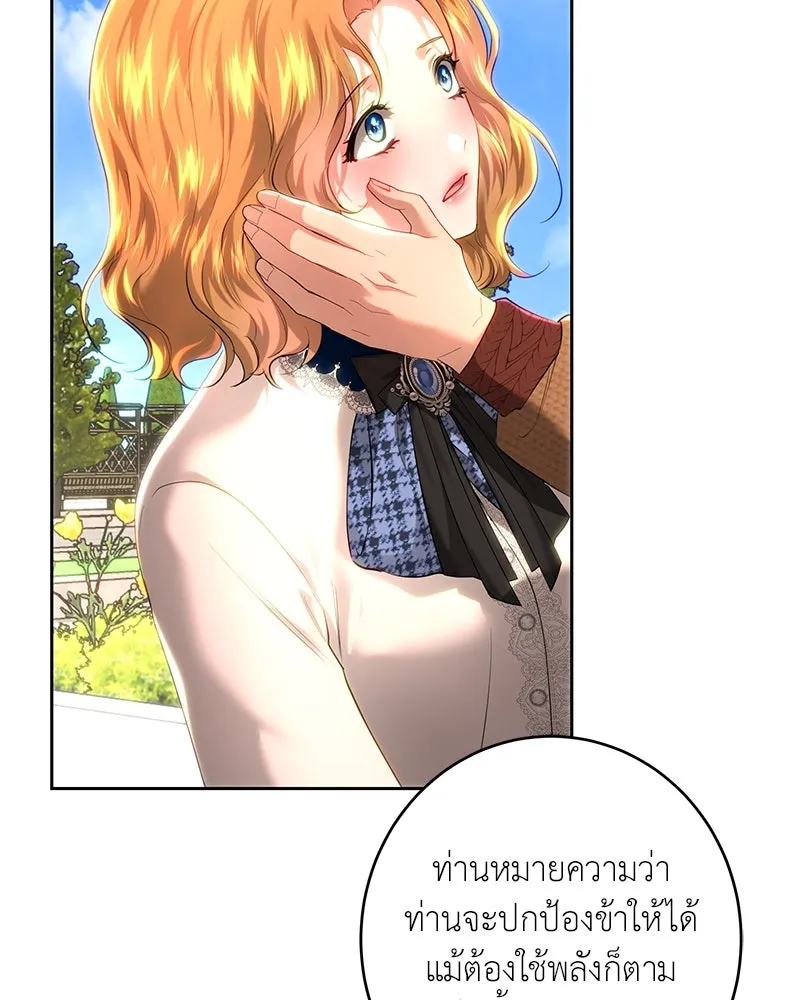 เจ้าหญิงคลั่งแห่งวังหลวง ตอนที่ 105 รูปที่ 133