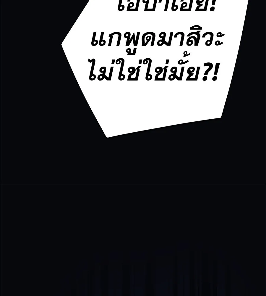 คอลเซ็นเตอร์เปลี่ยนชีวิต ตอนที่ 38 นักแสดงหมายเลข 1 รูปที่ 184