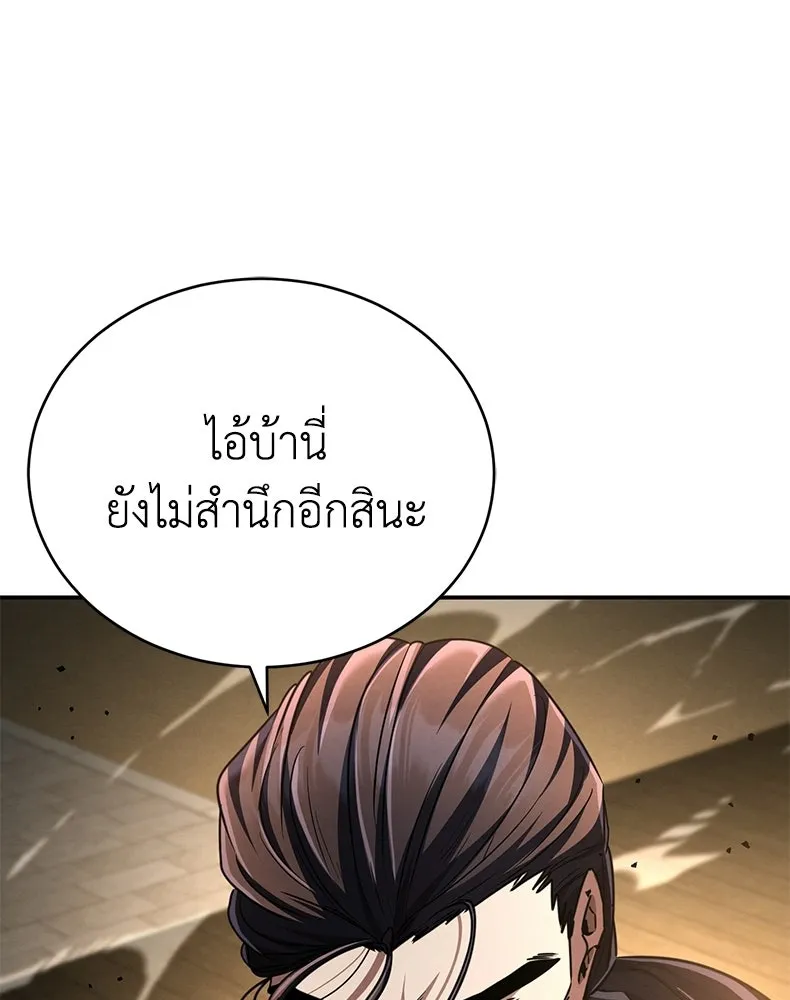 กำปั้นราชันคืนชีพ ตอนที่ 24 รูปที่ 73