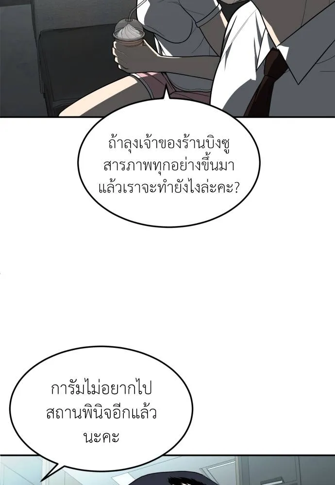 สนามเด็กล่า ตอนที่ 44 รูปที่ 13