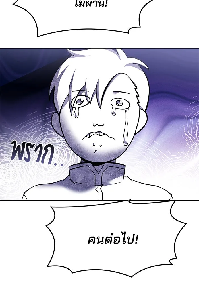 ครัวจอมเวท ตอนที่ 11 รูปที่ 121