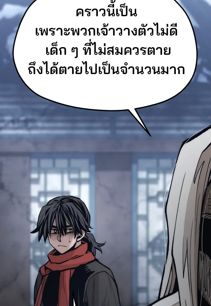 เส้นทางสู่เทพมาร ตอนที่ 119 รูปที่ 67
