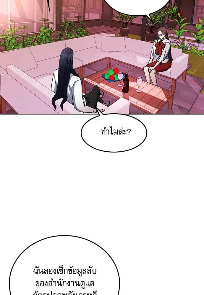 ดรูอิดแห่งสถานีโซล ตอนที่ 71 รูปที่ 17