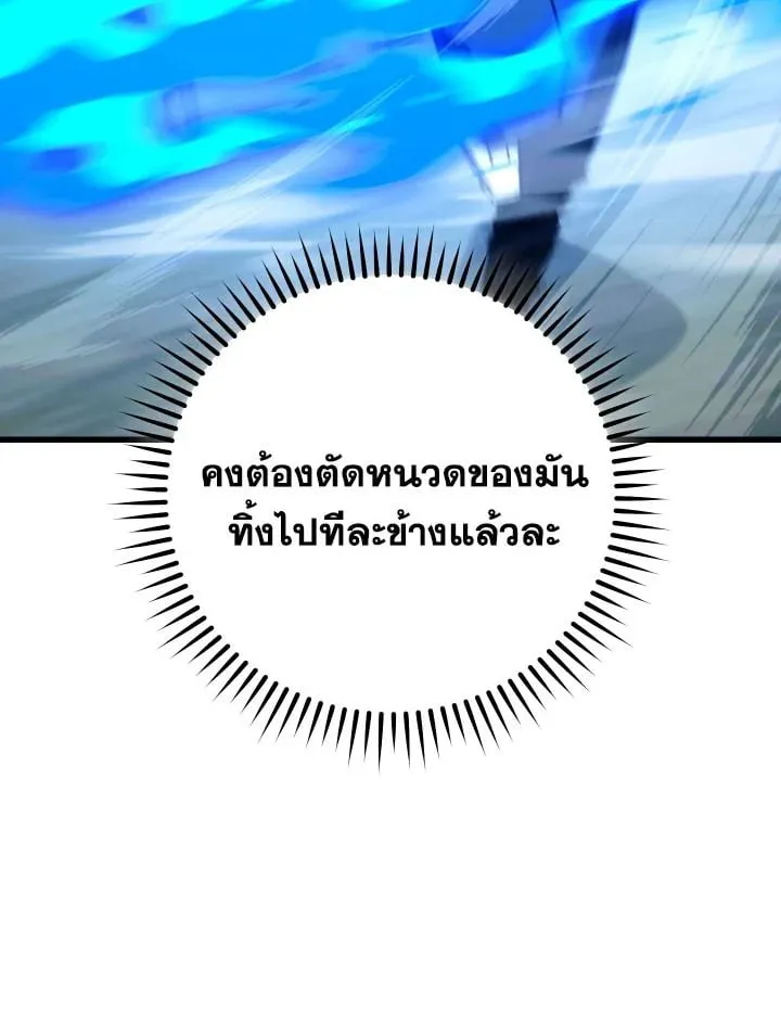 The Hero Returns ตอนที่ ตอนที่ 71 รูปที่ 108