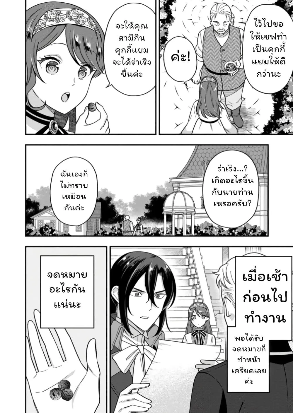 Manga-lc-com อ่านมังงะ อ่านการ์ตูน ออนไลน์ ฟรี Aisanai to Iwaremashite mo Moto Maou no Hakushaku Reijou wa  ตอนที่ 1 2 3 4 5 6 7 8 9 10 11 12 13 14 ฟรี ไม่มีโฆษณา Manga-lc - อ่าน มังงะ อ่าน การ์ตูน ออนไลน์ อ่านมังงะ ฟรี
