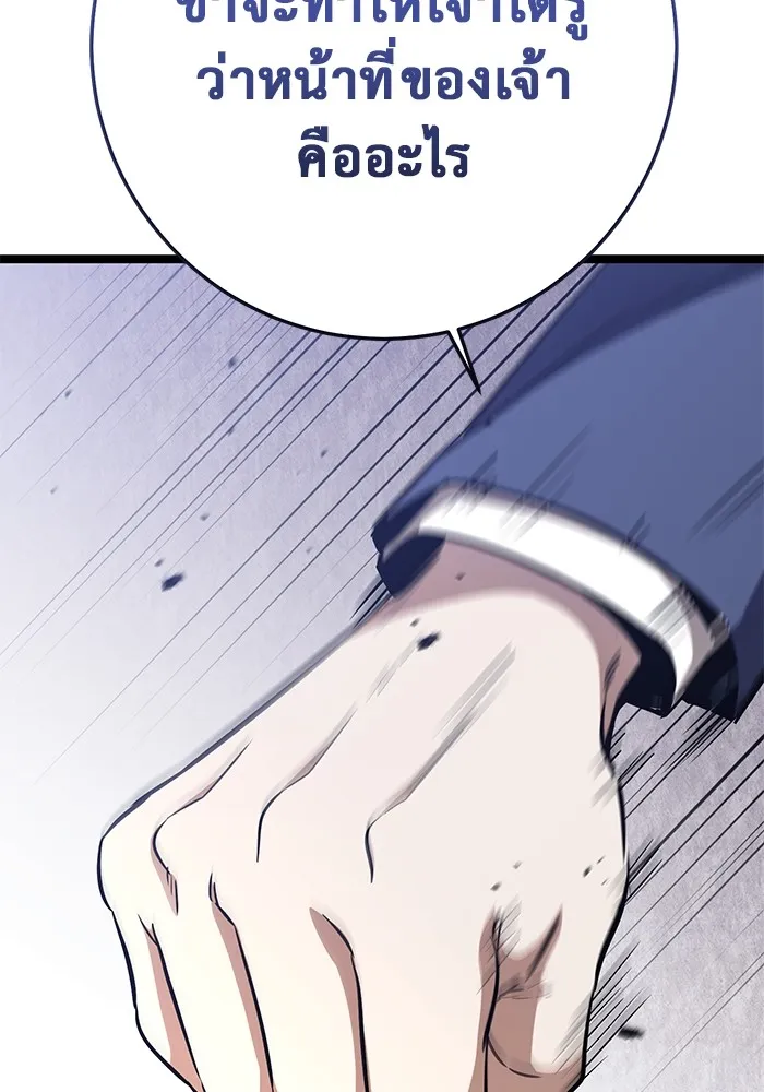 ราชินีนักบู๊ ตอนที่ 28 รูปที่ 23