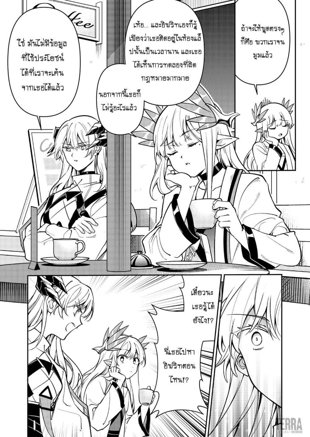 Manga-lc-com อ่านมังงะ อ่านการ์ตูน ออนไลน์ ฟรี Arknights Rhodes Island’s Records of Originium – Rhine Lab ตอนที่ 1 2 3 4 5 6 7 8 9 10 11 12 13 14 ฟรี ไม่มีโฆษณา Manga-lc - อ่าน มังงะ อ่าน การ์ตูน ออนไลน์ อ่านมังงะ ฟรี