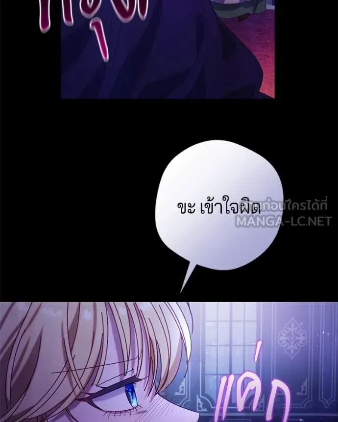 ถ้าเป็นนางร้าย ตอนที่ 19 รูปที่ 99