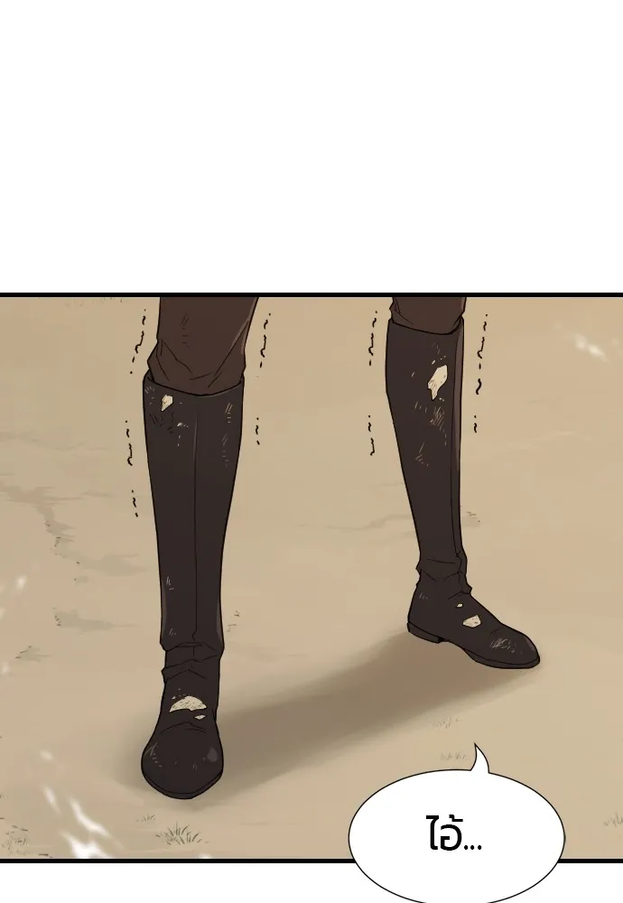 ยอดสถาปนิกผู้พิทักษ์อาณาจักร ตอนที่ 4 รูปที่ 110