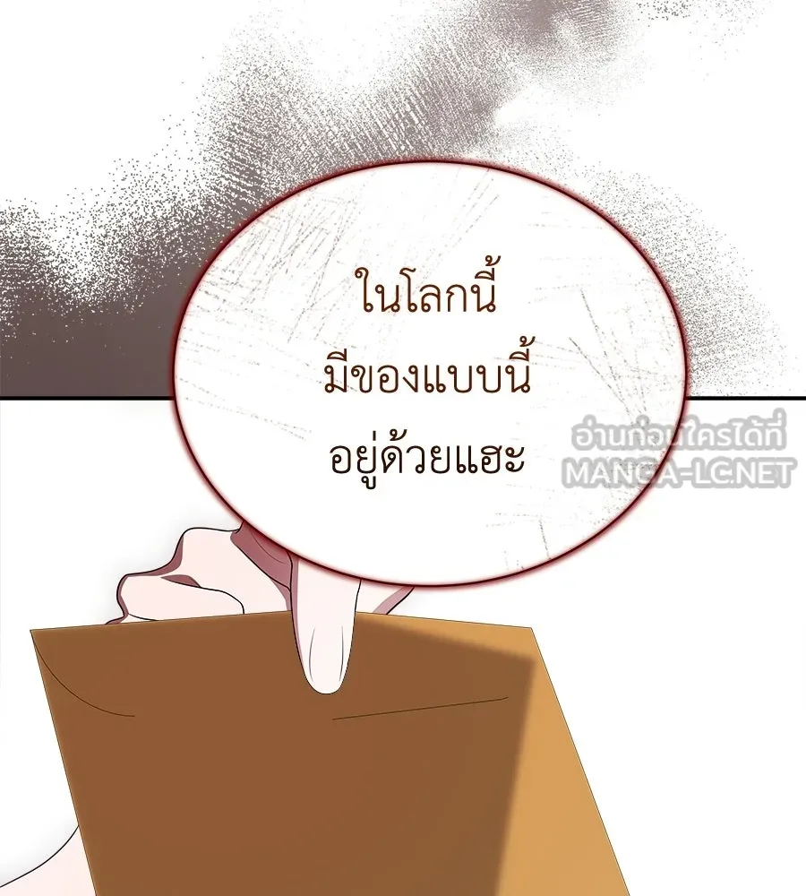 สัญญารักฉบับสุดท้าย ตอนที่ 25 รูปที่ 138