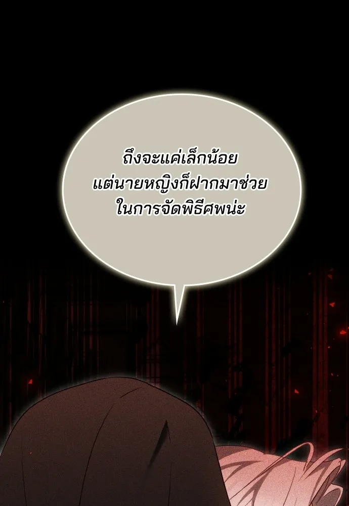เหตุผลที่นางร้ายจับดาบ ตอนที่ 24 รูปที่ 13