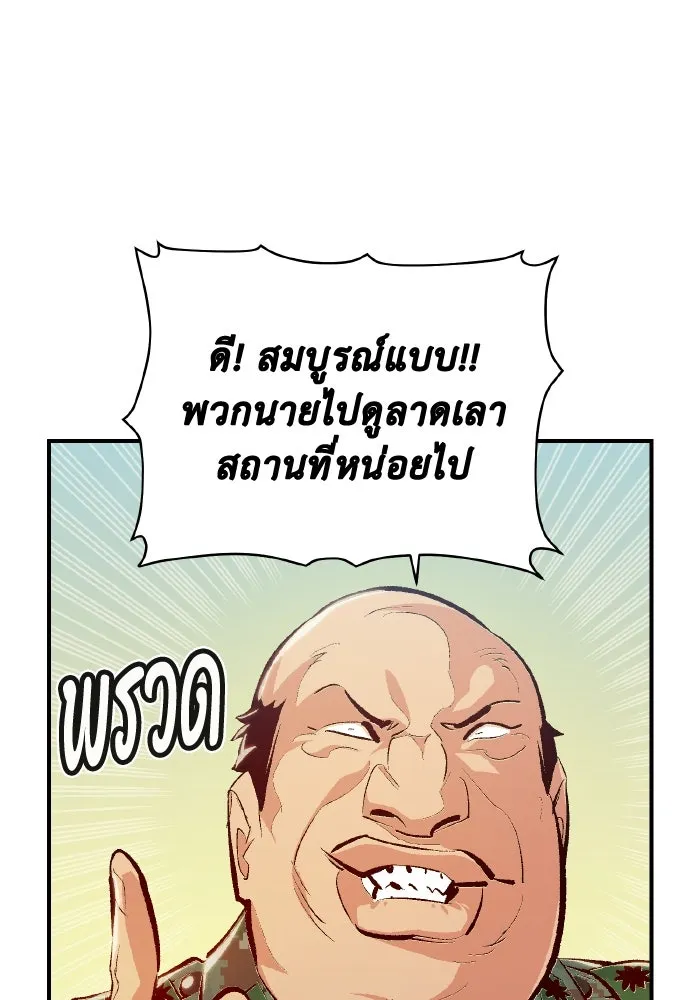 The Lone Necromancer ตอนที่ 42 รูปที่ 26