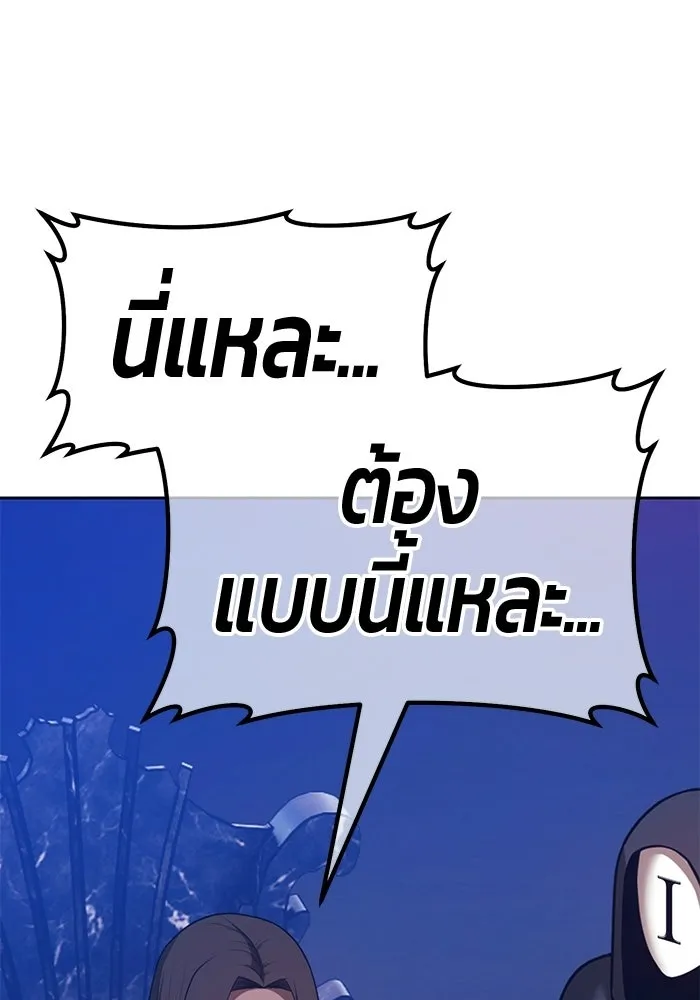 +99 ท่อนไม้พร้อมบวก ตอนที่ 116 เทพแห่งการทำลาย (2) รูปที่ 152