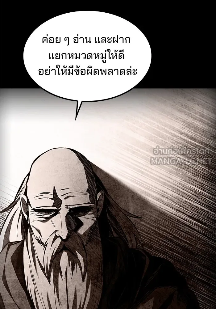 ครัวจอมเวท ตอนที่ 59 รูปที่ 138