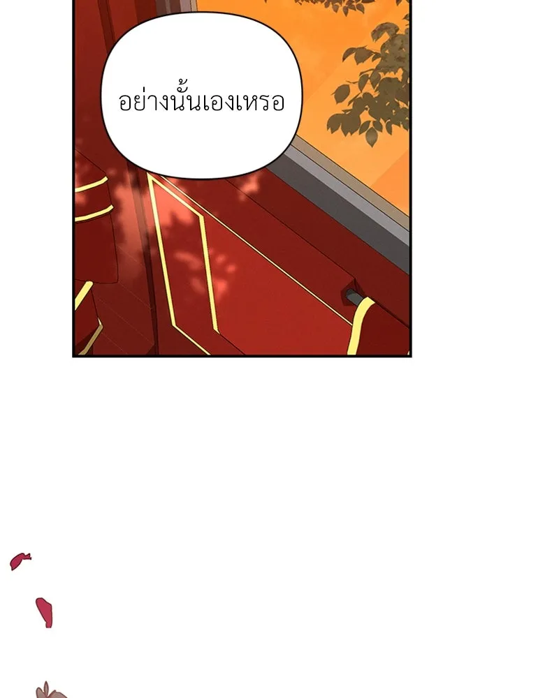 โอ้ ศัตรูที่รัก ตอนที่ 36 รูปที่ 76
