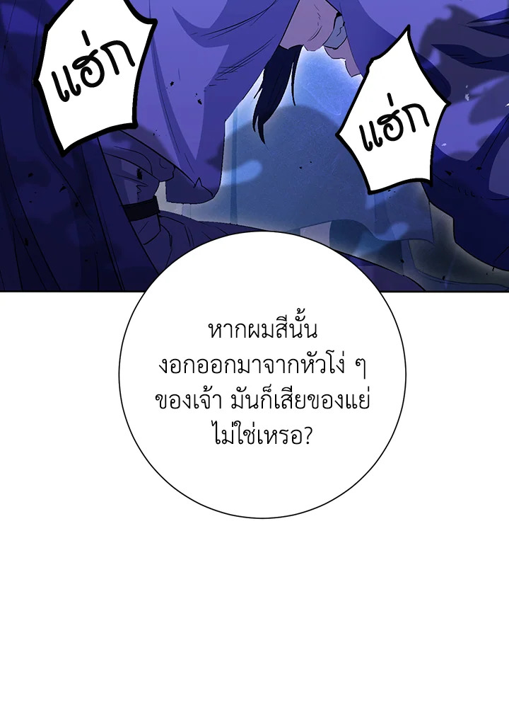 พลทหารโครงกระดูกผู้ม ตอนที่ 139 รูปที่ 21