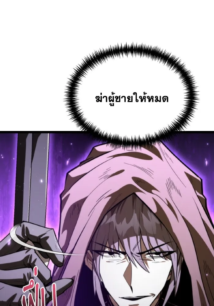 การแข่งขันของผู้เกิดใหม่ ตอนที่ 103 รูปที่ 14