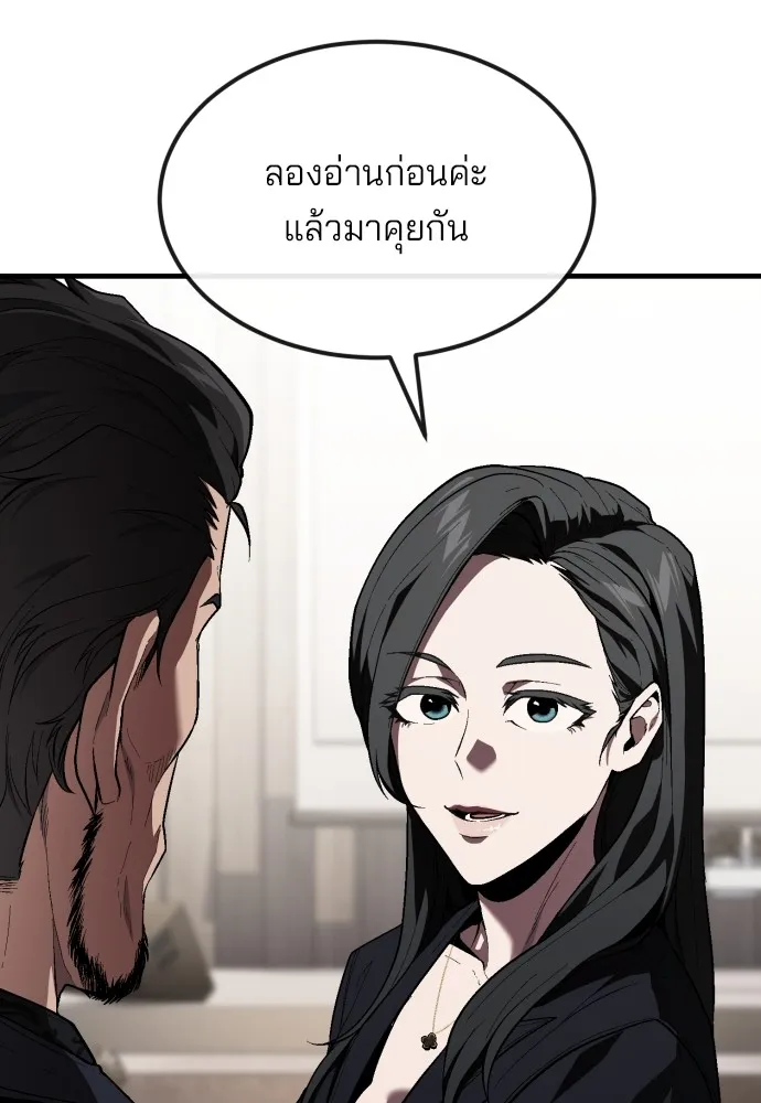 สนิมเชือดเลือดสาด ตอนที่ 24 รูปที่ 58