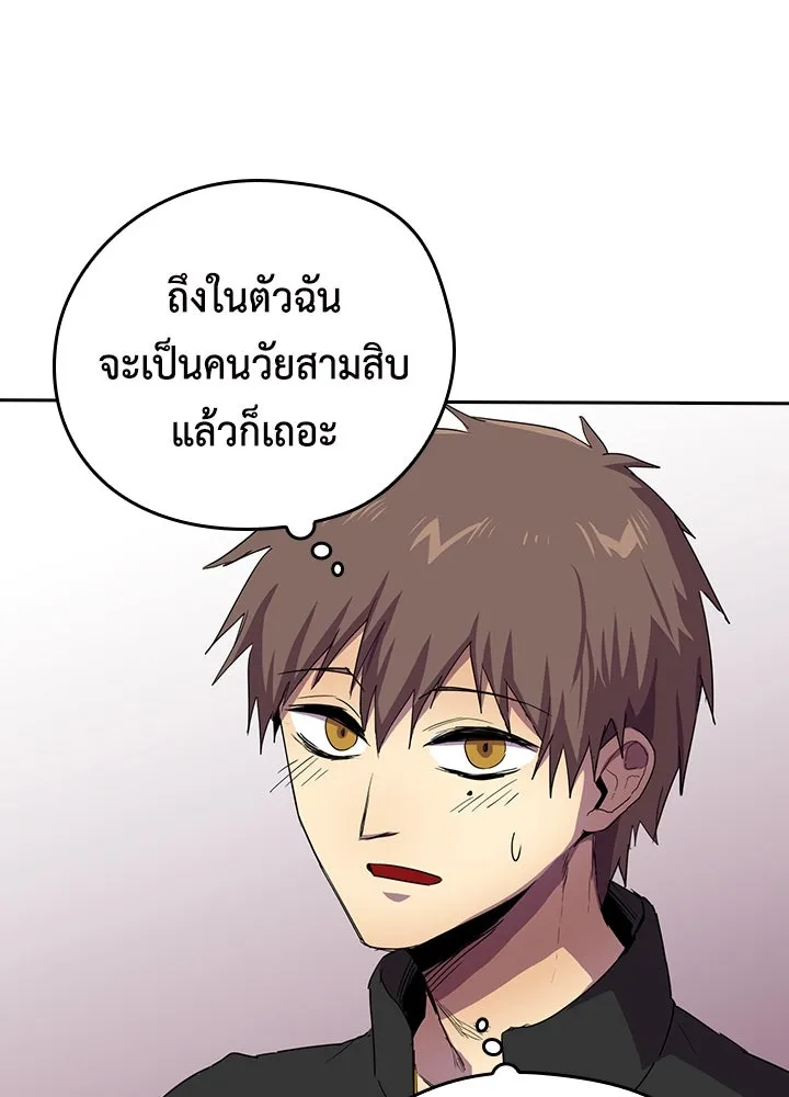 นักเลงกระจอกย้อนเวลามาทวงแค้น ตอนที่ 27 รูปที่ 58