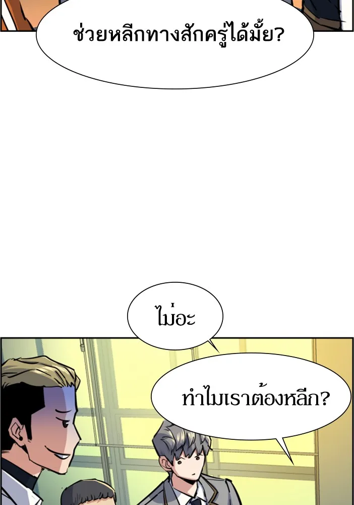 พี่ชายสายบอดี้การ์ด ตอนที่ 71 รูปที่ 92