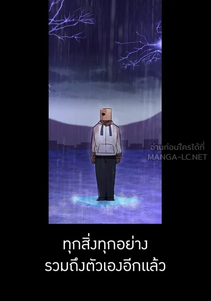 เพลเยอร์เลือดเทวะ ตอนที่ 74 รูปที่ 188