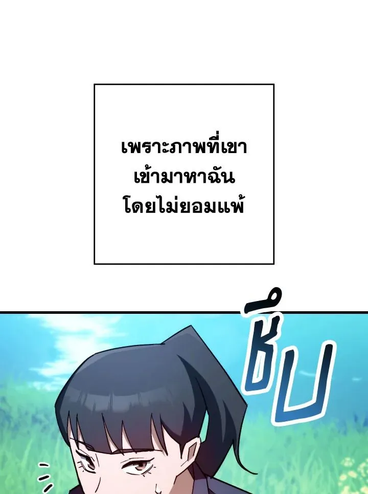 The Hero Returns ตอนที่ ตอนที่ 77 รูปที่ 13