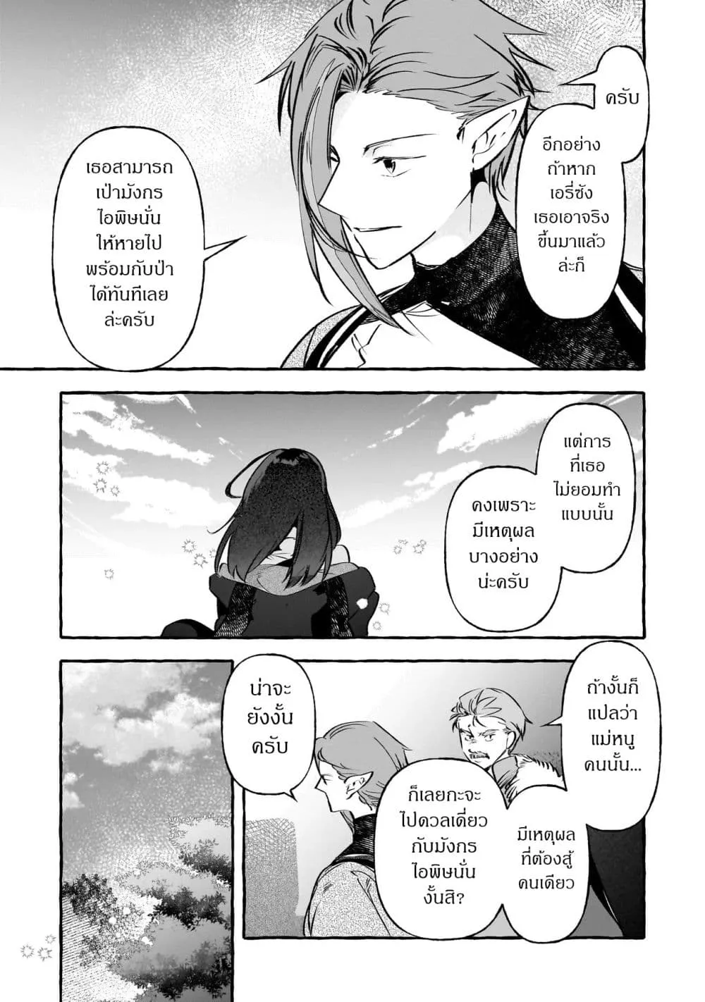 Manga-lc-com อ่านมังงะ อ่านการ์ตูน ออนไลน์ ฟรี Shinmai Majo no Isekai o Kiraku tabi Isekai ni Ochita Moto A ตอนที่ 1 2 3 4 5 6 7 8 9 10 11 12 13 14 ฟรี ไม่มีโฆษณา Manga-lc - อ่าน มังงะ อ่าน การ์ตูน ออนไลน์ อ่านมังงะ ฟรี