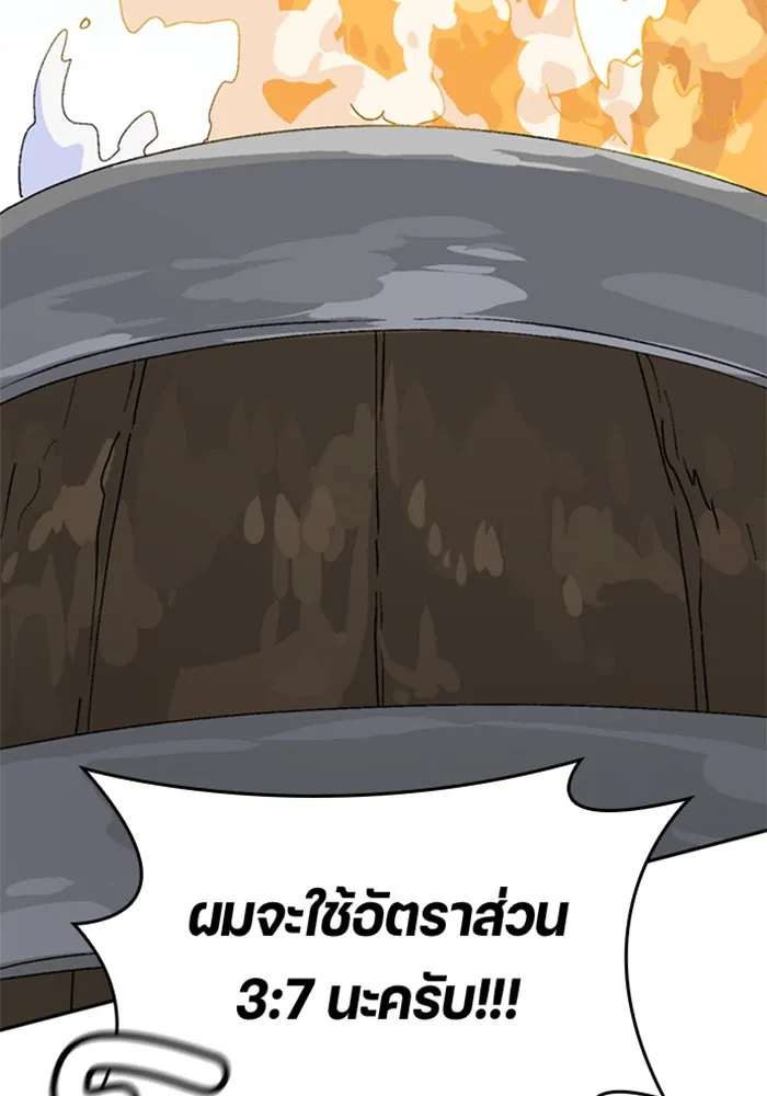 ตั้งแคมป์ฮีลใจในต่างโลก ตอนที่ 22 รูปที่ 133