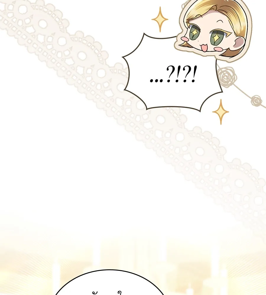 เล่ห์รักชนชั้นสูง ตอนที่ 25 รูปที่ 22