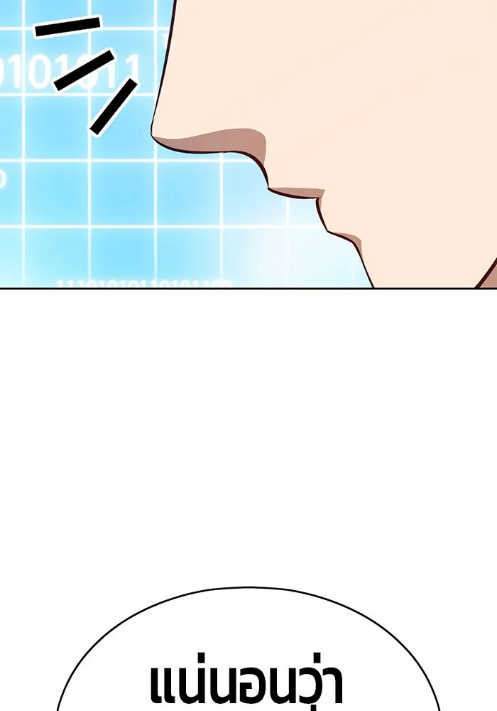 +99 ท่อนไม้พร้อมบวก ตอนที่ 5 รูปที่ 62