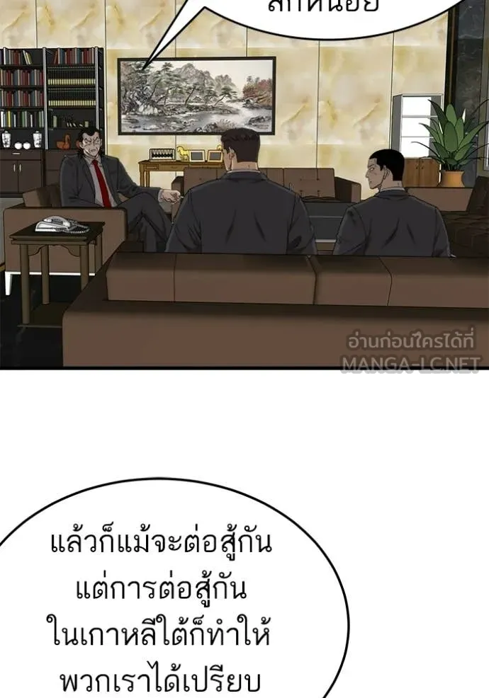 BAD GUY ตอนที่ 292 รูปที่ 72