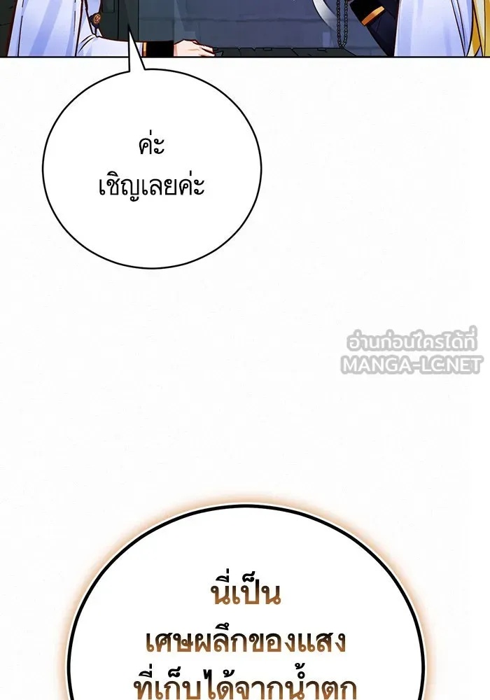 บุตรีดยุกขอไม่แต่งงานbrกับหนุ่มในฝัน ตอนที่ 70 รูปที่ 21