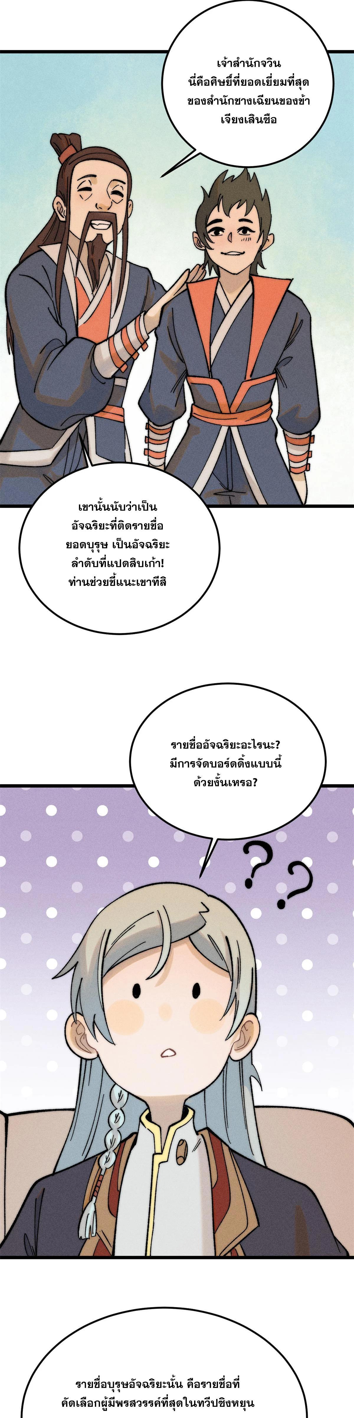 Manga-lc-com อ่านมังงะ อ่านการ์ตูน ออนไลน์ ฟรี All Hail the Sect Leader ตอนที่ 1 2 3 4 5 6 7 8 9 10 11 12 13 14 ฟรี ไม่มีโฆษณา Manga-lc - อ่าน มังงะ อ่าน การ์ตูน ออนไลน์ อ่านมังงะ ฟรี