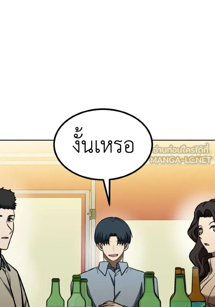 ราชาแห่งอ็อกทากอน ตอนที่ 94 รูปที่ 72