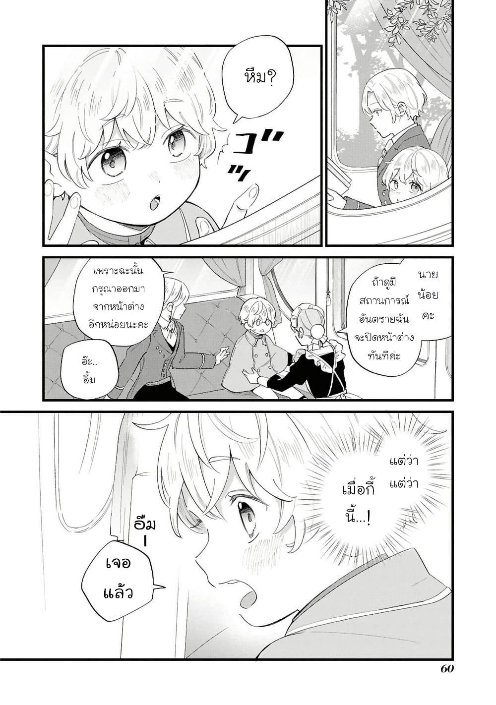 Manga-lc-com อ่านมังงะ อ่านการ์ตูน ออนไลน์ ฟรี Akuyaku no Goreisoku no Dounika shitai Nichijou ตอนที่ 1 2 3 4 5 6 7 8 9 10 11 12 13 14 ฟรี ไม่มีโฆษณา Manga-lc - อ่าน มังงะ อ่าน การ์ตูน ออนไลน์ อ่านมังงะ ฟรี