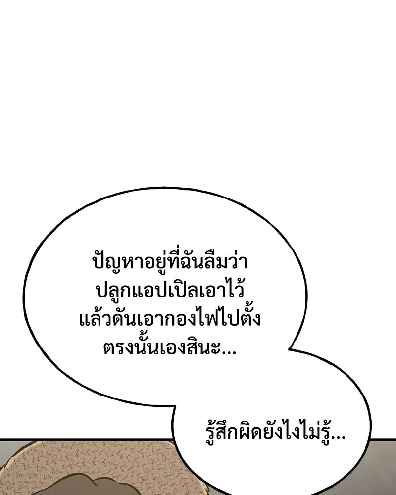 ปลูกผักพิชิตหอคอย ตอนที่ 73 รูปที่ 49