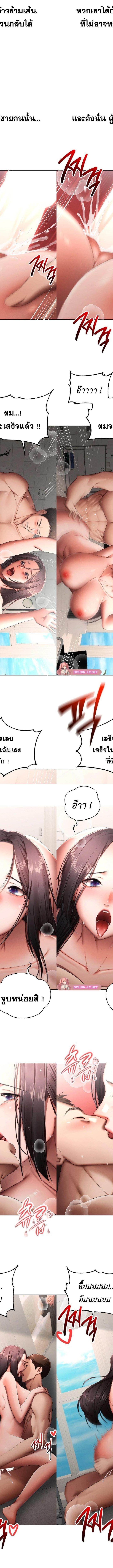 Deviance Diary Shorts ตอนที่ 12 8