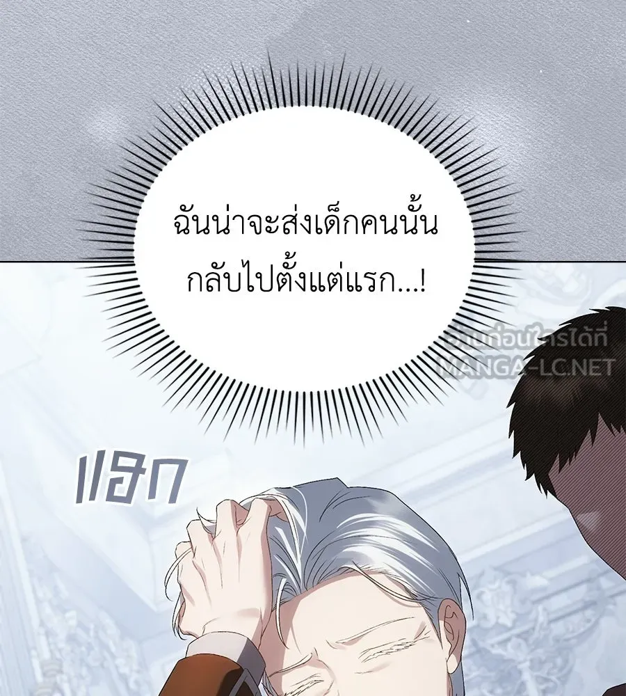 เล่ห์รักชนชั้นสูง ตอนที่ 88 รูปที่ 81