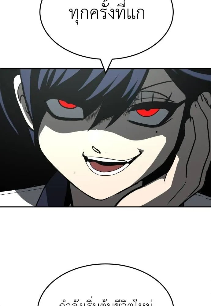 สนามเด็กล่า ตอนที่ 43 รูปที่ 94
