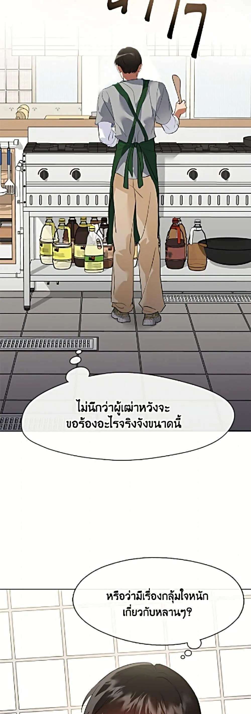 Afterlife Diner ร_านอาหารหล_งความตาย ตอนที่ ตอนที่ 109 รูปที่ 4