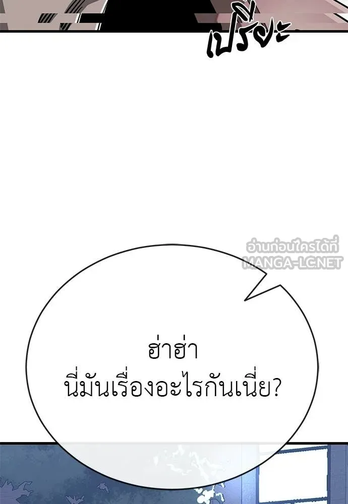 ยมราชลงทัณฑ์ ตอนที่ 108 รูปที่ 82