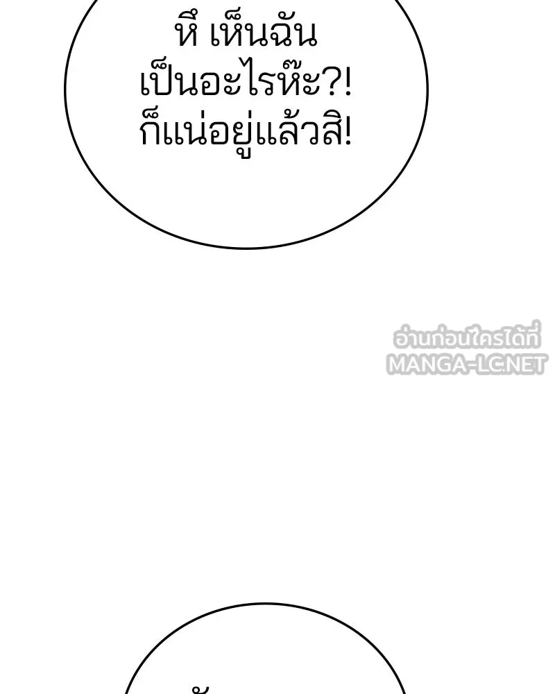 Player ตอนที่ 139 รูปที่ 111