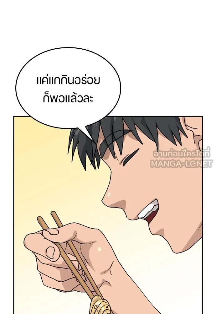 ตั้งแคมป์ฮีลใจในต่างโลก ตอนที่ 14 รูปที่ 123