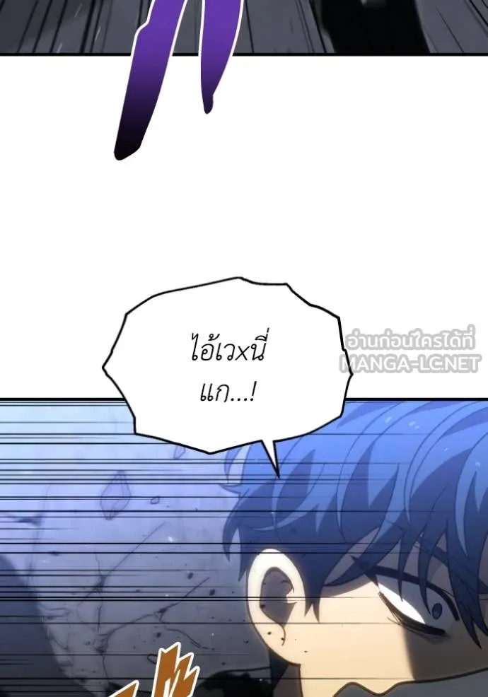 อดีตบอสหอคอย ตอนที่ 120 รูปที่ 36