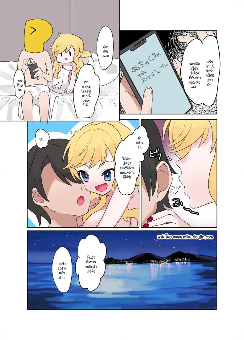 Doujin-Lc- อ่าน โดจิน มังฮวา เกาหลี ญี่ปุ่น จีน แปลไทย แทบไม่มีเวลาให้กัน [Yamuyamu Yami~ (Yam)] Jouyoku Paraiso (THE IDOLM@STER CINDERELLA GIRLS) ตอนที่ 1 2 3 4 5 6 7 8 9 10 11 12 13 14 ฟรี ไม่มีโฆษณา อ่าน โดจิน Manhwa เกาหลี ญี่ปุ่น จีน เรามีครบ คัดมาให้เน้นๆ โดจิน 18+ รับประกันความฟินโดย  Doujin Lc